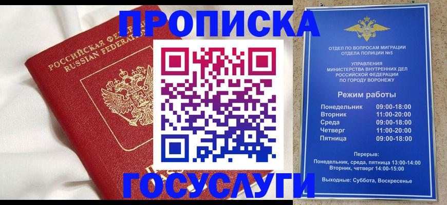 прописка в квартире в Тулуне