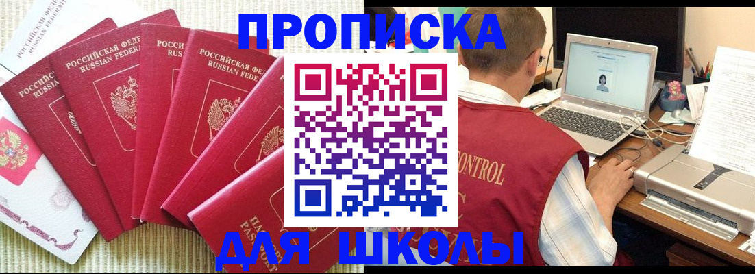 временная регистрация надежно в Тулуне