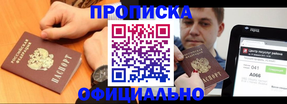 прописка поиск в Тулуне